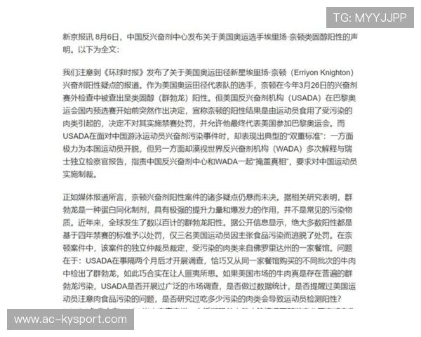 世界田径联盟在赛事组织中引入更严格的反兴奋剂教育与检测机制
